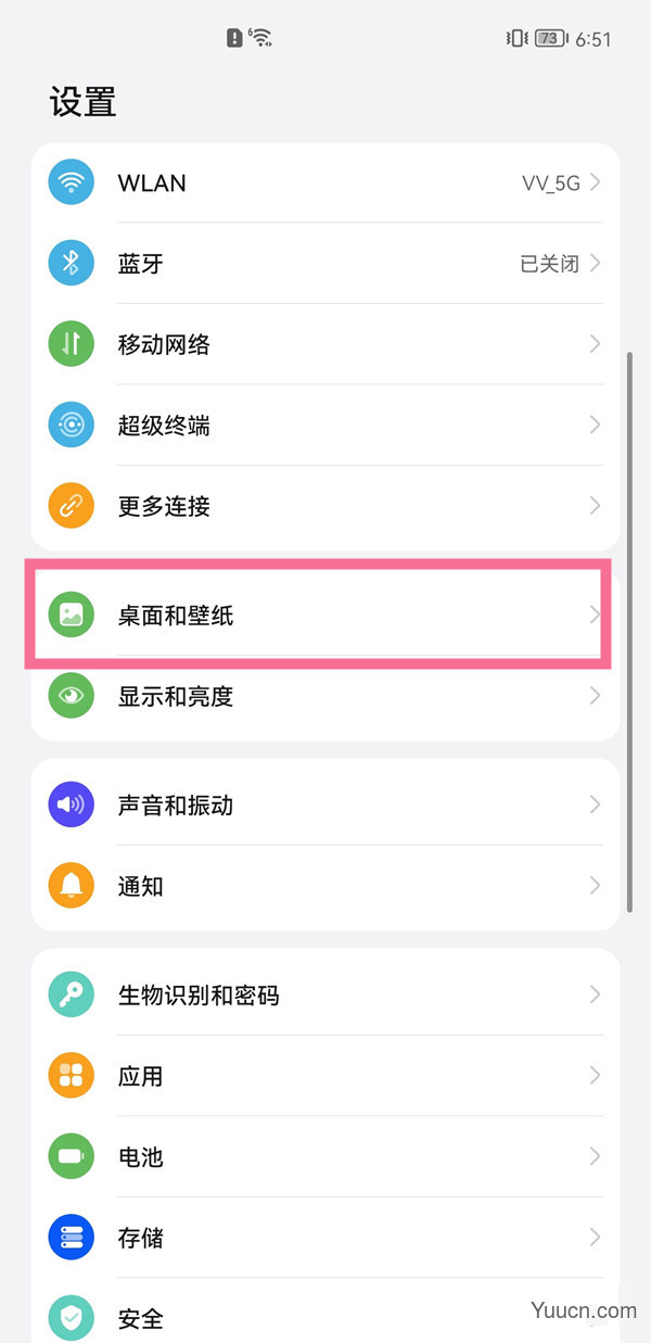 鸿蒙系统怎样关闭杂志锁屏?鸿蒙系统关闭杂志锁屏教程