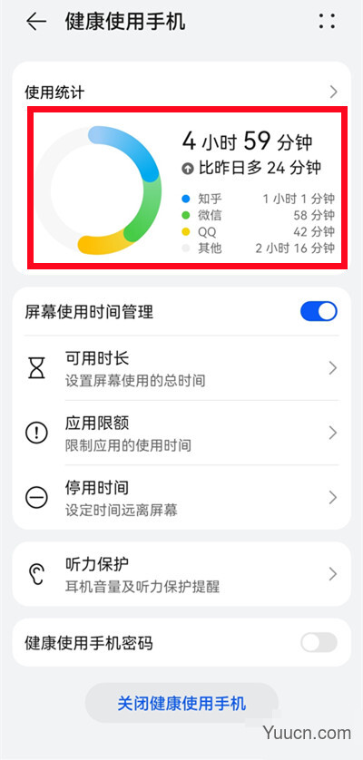 鸿蒙怎么查手机软件使用时间?鸿蒙查看手机软件使用时间教程