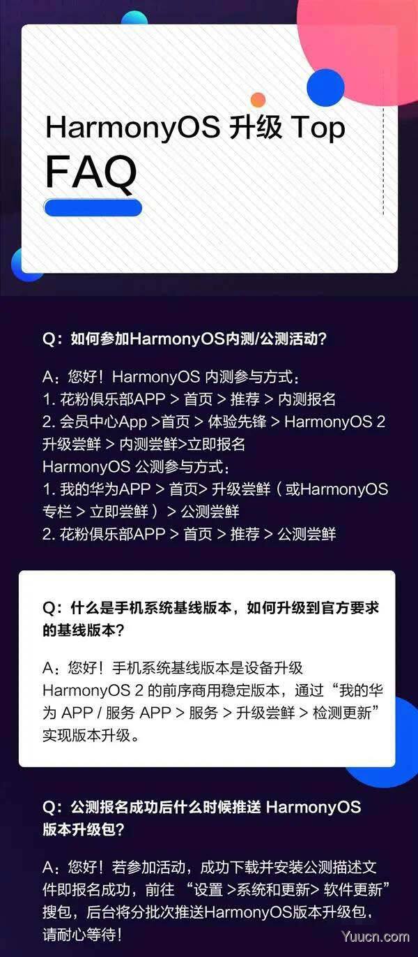 升级鸿蒙OS后变卡顿/发热/耗电怎么办? 华为官方解答来了