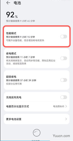 鸿蒙系统怎么退出纯净模式?鸿蒙系统纯净模式关闭步骤教程