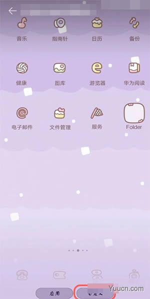 鸿蒙系统怎么自定义图标?鸿蒙系统图标样式修改方法