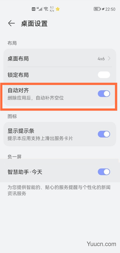 鸿蒙系统怎么设置自动对齐图标?