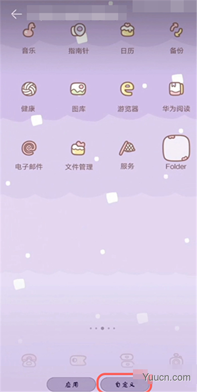 鸿蒙系统如何自定义图标样式?鸿蒙系统自定义图标样式教程
