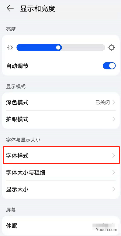 鸿蒙系统字体怎么改?鸿蒙系统字体更改教程