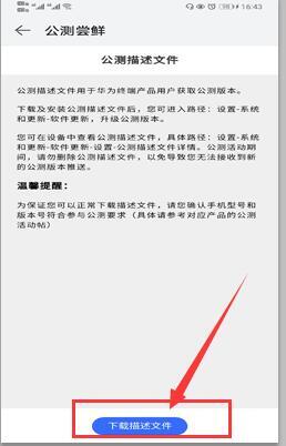 怎么升级鸿蒙系统?华为升级鸿蒙系统方法汇总