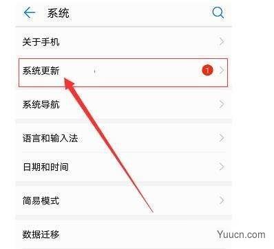 鸿蒙系统公测版如何升级正式版 鸿蒙公测版和正式版区别是什么