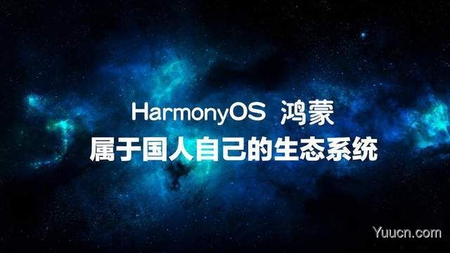 没有收到升级推送怎么办 最新升级华为鸿蒙2.0的方法