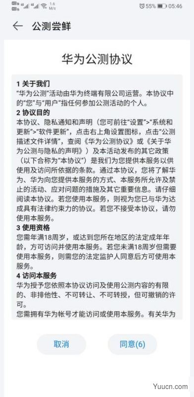 没有收到升级推送怎么办 最新升级华为鸿蒙2.0的方法