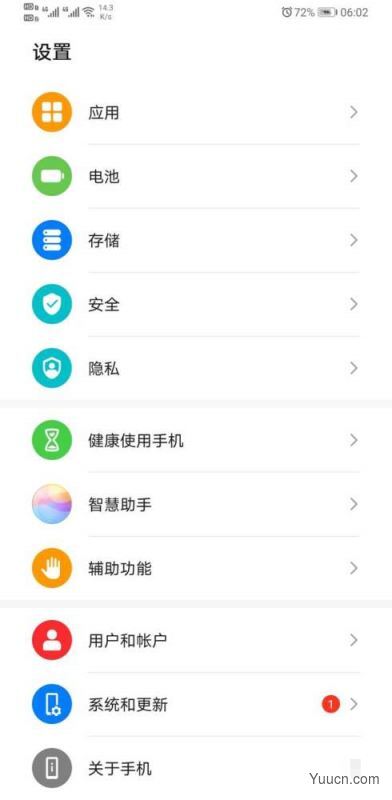 没有收到升级推送怎么办 最新升级华为鸿蒙2.0的方法