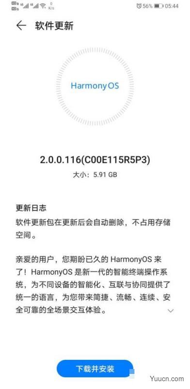 没有收到升级推送怎么办 最新升级华为鸿蒙2.0的方法