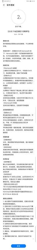 没有收到升级推送怎么办 最新升级华为鸿蒙2.0的方法