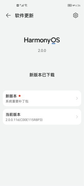 华为matexs怎么升级鸿蒙系统?MateXs鸿蒙系统升级教程