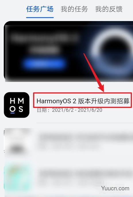 手机型号不在鸿蒙首批升级名单怎么升级体验鸿蒙系统?