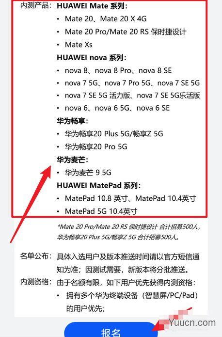 手机型号不在鸿蒙首批升级名单怎么升级体验鸿蒙系统?