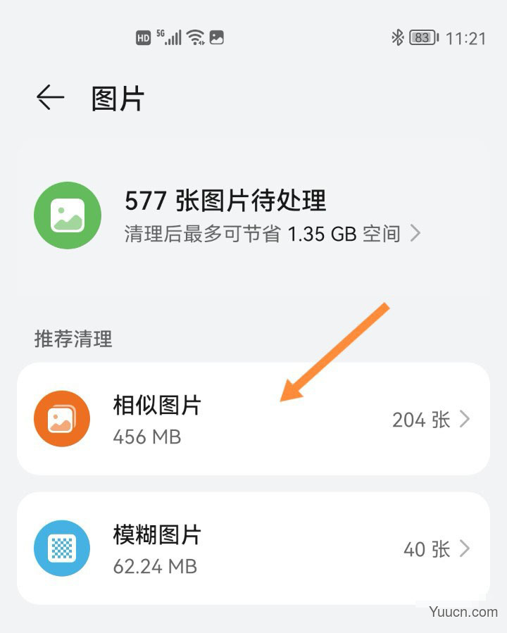 鸿蒙系统怎么快速删除相册中相似照片? 鸿蒙快速找出相似照片的技巧