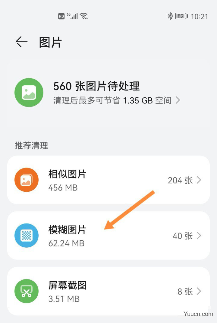 鸿蒙系统怎么快速删除相册中相似照片? 鸿蒙快速找出相似照片的技巧