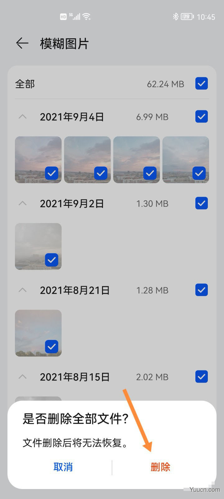 鸿蒙系统怎么快速删除相册中相似照片? 鸿蒙快速找出相似照片的技巧