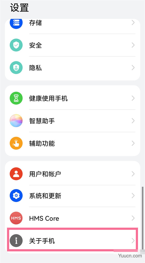 鸿蒙开发人员选项怎么打开?鸿蒙进入开发者模式教程 鸿蒙开发人员选项怎么打开?鸿蒙进入开发者模式教程