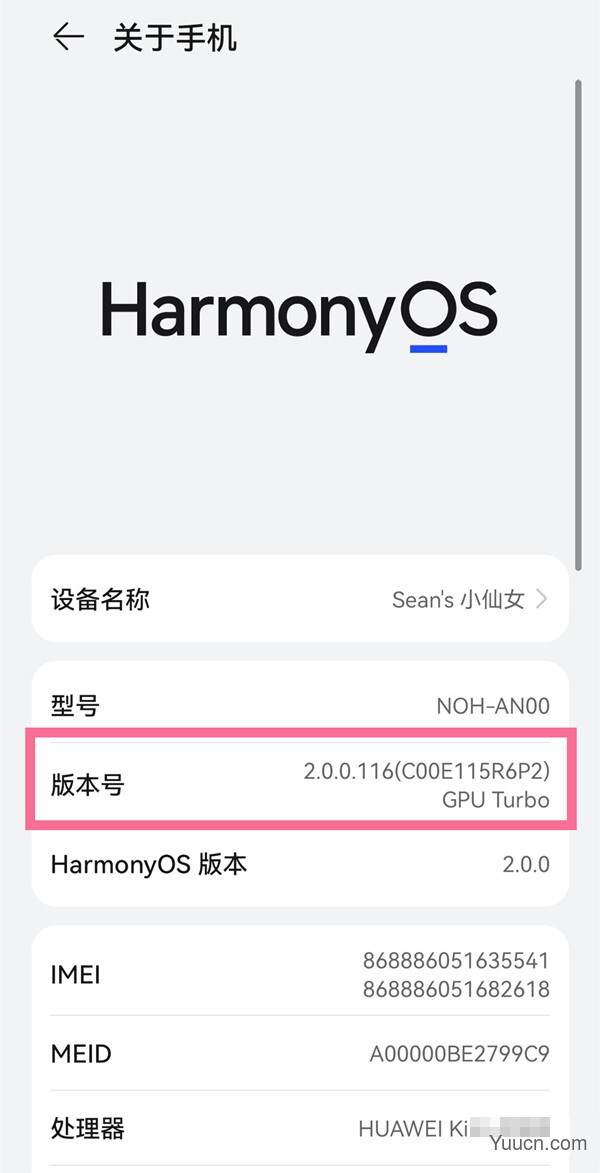 鸿蒙开发人员选项怎么打开?鸿蒙进入开发者模式教程 鸿蒙开发人员选项怎么打开?鸿蒙进入开发者模式教程