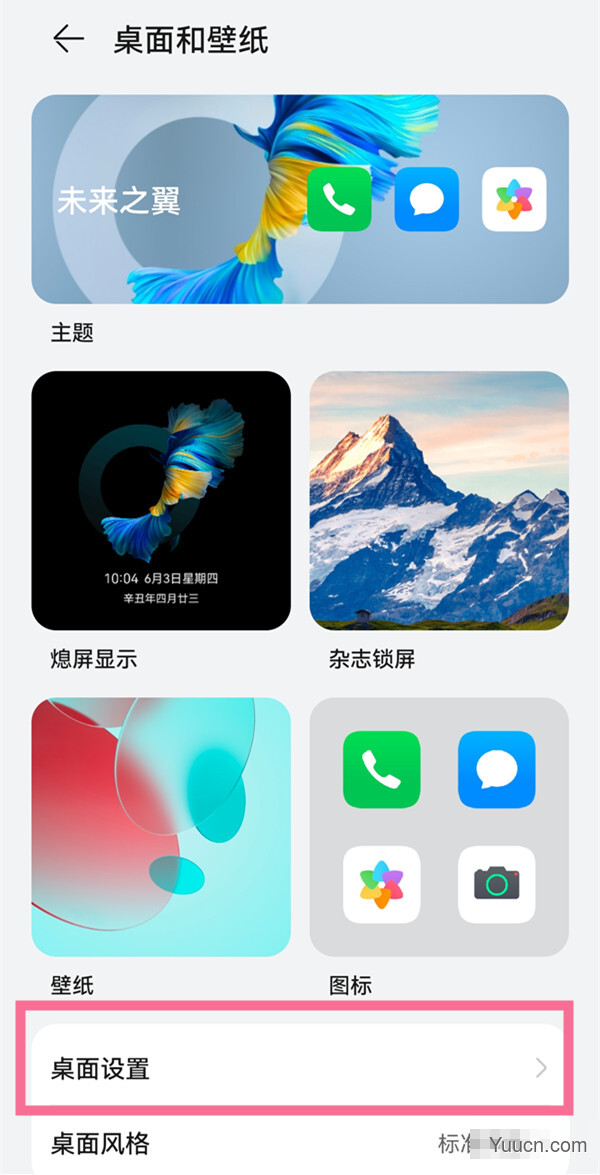 鸿蒙OS系统应用横条怎么关闭?