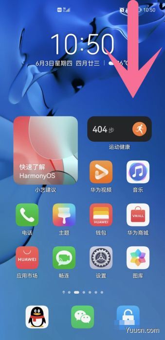 鸿蒙系统控制中心在哪?鸿蒙系统控制中心自定义设置教程