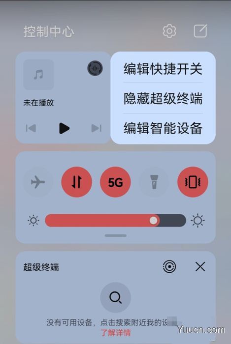鸿蒙系统控制中心在哪?鸿蒙系统控制中心自定义设置教程