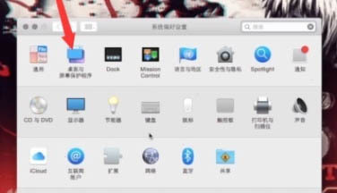Mac怎么设置桌面壁纸?Mac最新设置桌面壁纸教程