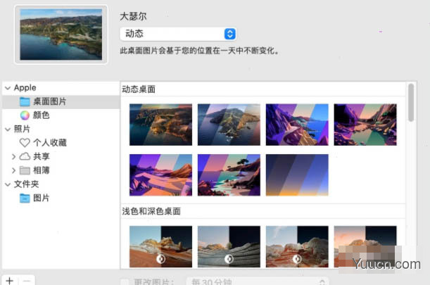 Mac怎么设置桌面壁纸?Mac最新设置桌面壁纸教程