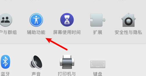 Mac怎么提高色彩对比度?Mac提高色彩对比度教程
