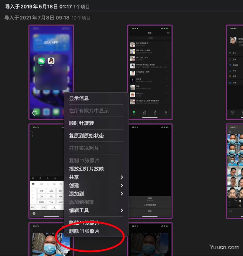 macOS big sur导入项目中的照片怎么批量删除?