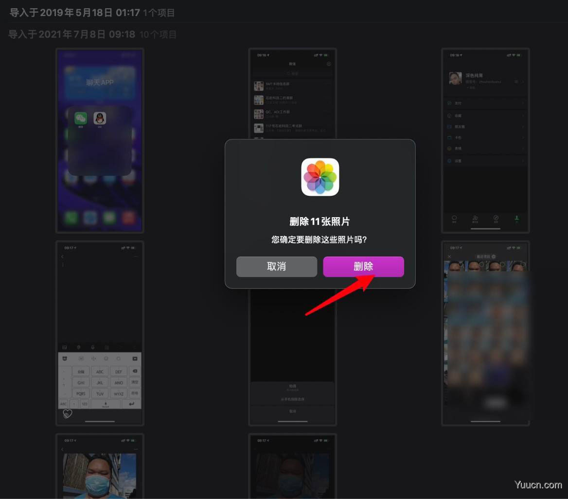 macOS big sur导入项目中的照片怎么批量删除?