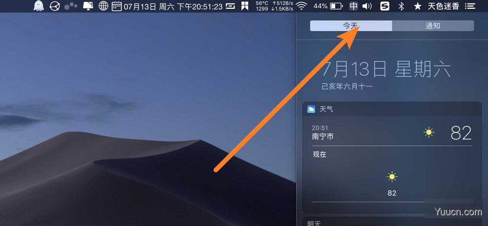mac系统的电脑怎么切换城市天气? mac切换其他城市的天气的技巧