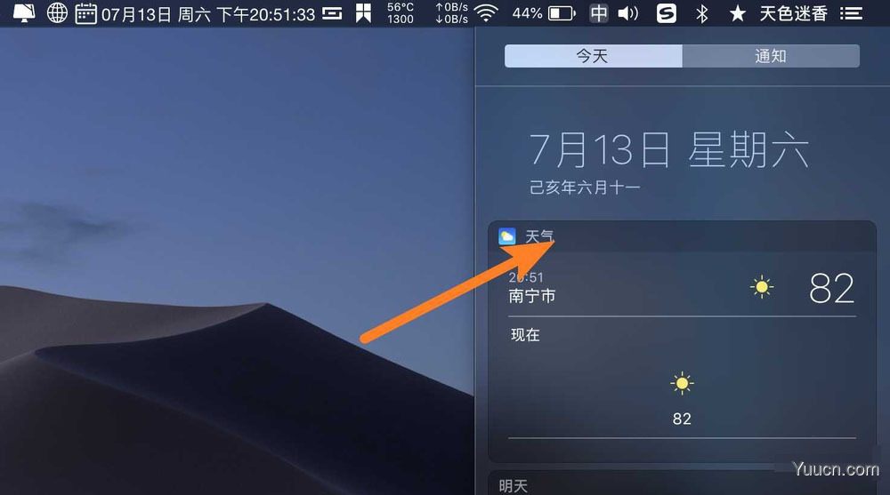 mac系统的电脑怎么切换城市天气? mac切换其他城市的天气的技巧