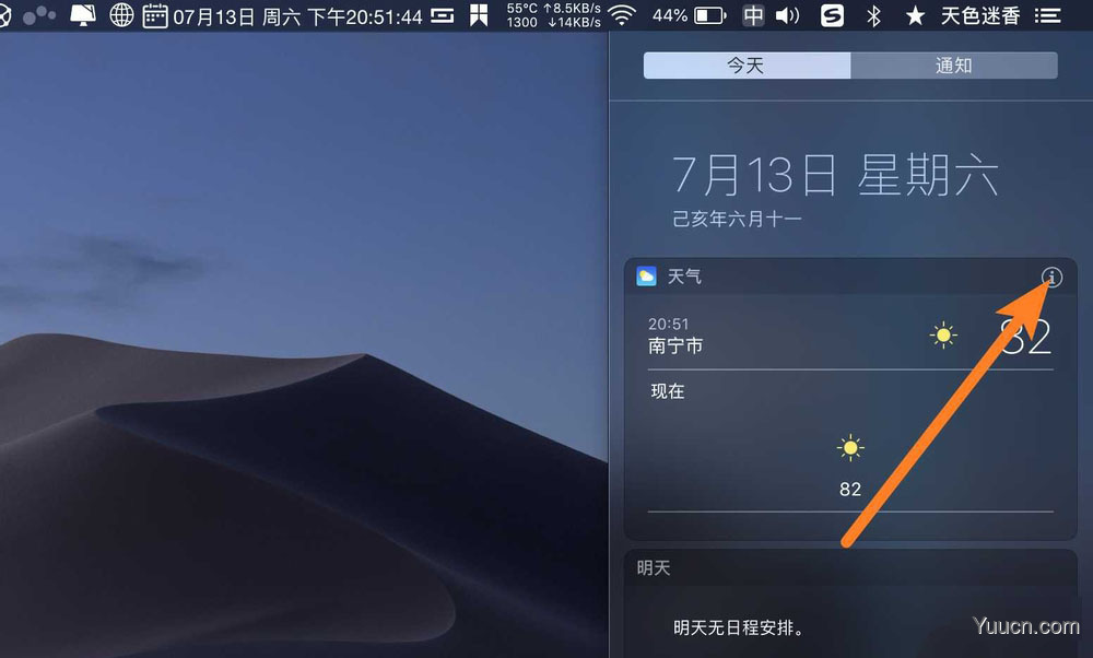 mac系统的电脑怎么切换城市天气? mac切换其他城市的天气的技巧
