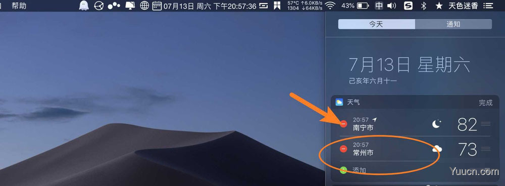 mac系统的电脑怎么切换城市天气? mac切换其他城市的天气的技巧