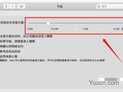 Mac怎么设置从不休眠?Mac设置从不休眠