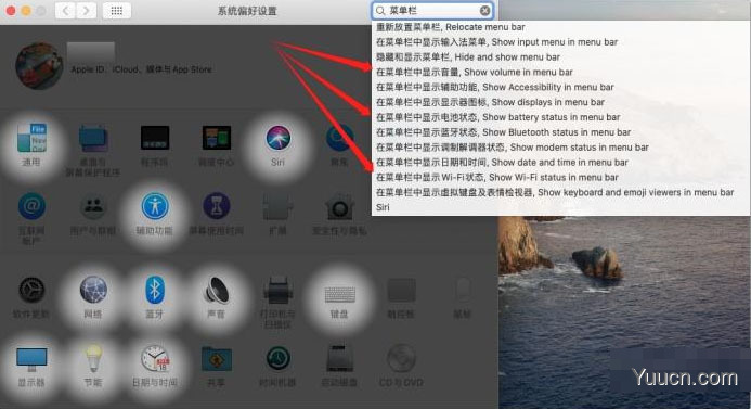 Mac菜单栏怎么设置?Mac菜单栏设置方法