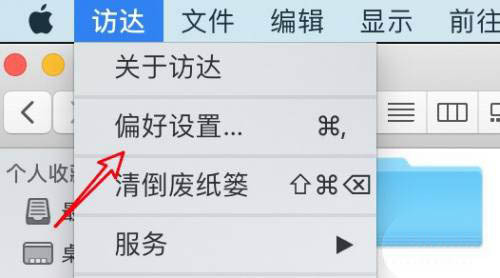 mac系统清除废纸篓时怎么禁止显示警告? mac系统清除废纸篓时怎么禁止显示警告?