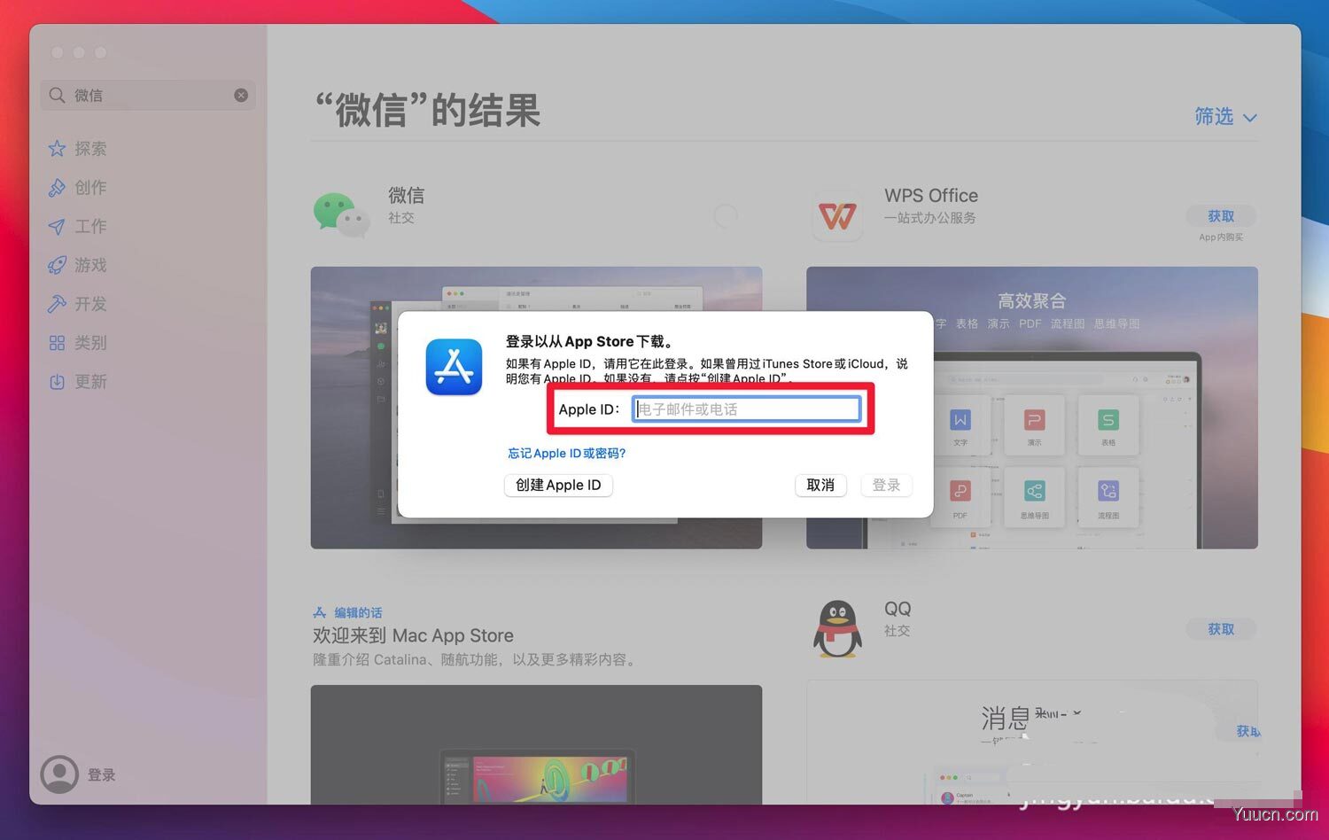 苹果macOS Big Sur系统电脑怎么安装微信? mac安装微信的两种方法