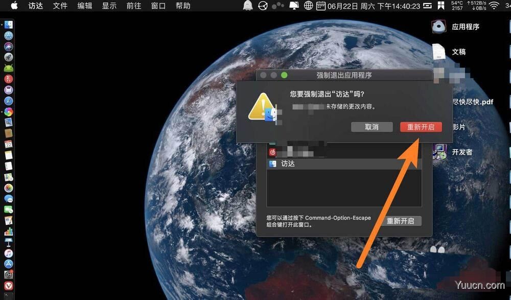 MacOS桌面文件怎么刷新? Mac刷新桌面文件的技巧
