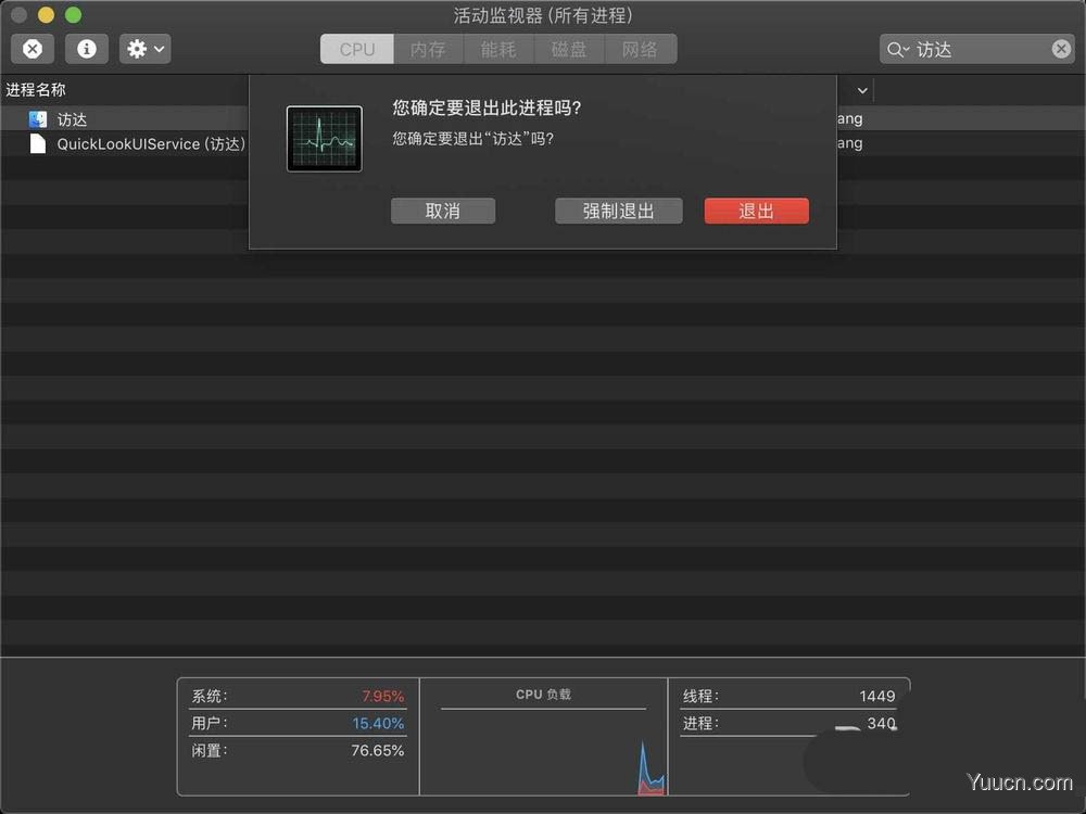 MacOS桌面文件怎么刷新? Mac刷新桌面文件的技巧