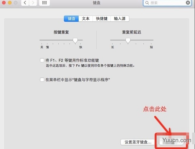 MAC电脑Command键调换为Control键的方法