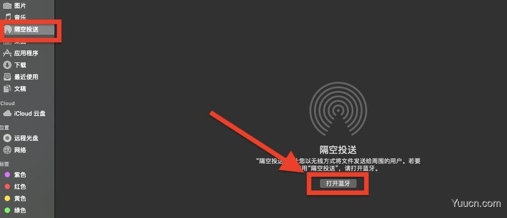 macos隔空投送找不到怎么办? mac打开隔空投送并传送文件的技巧