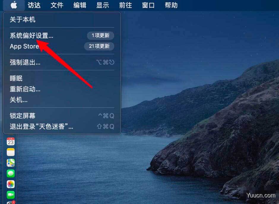 macOS big sur触控板怎么设置滚动不带惯性?