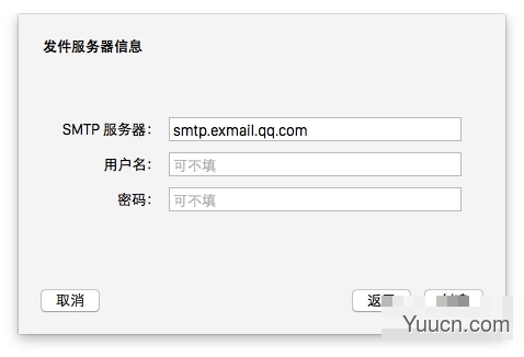 MacOS如何设置邮件账号?