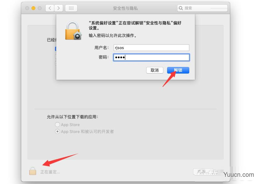 MAC软件打开提示:已损坏,打不开 您应该将它移到废纸娄的解决方法 MAC软件打开提示:已损坏,打不开 您应该将它移到废纸娄的解决方法