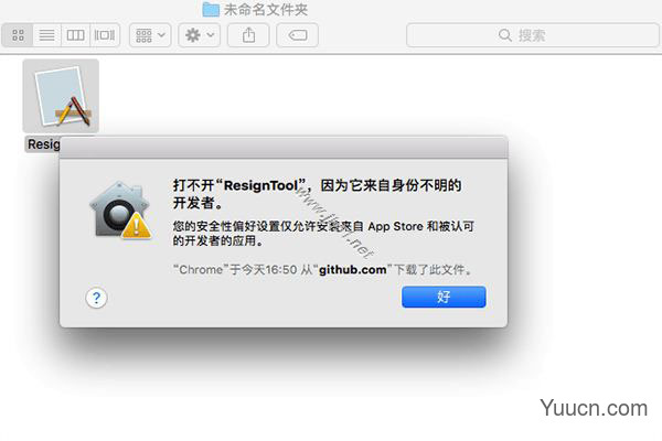 Mac安装软件时提示已损坏怎么办？Mac打开应用提示已损坏解决办法