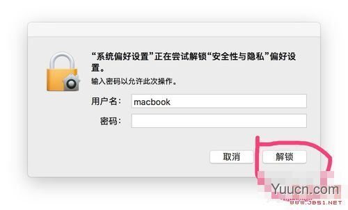 苹果mac怎么禁止某个应用联网？苹果mac禁止某个软件联网教程