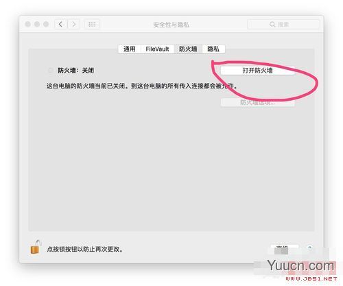 苹果mac怎么禁止某个应用联网？苹果mac禁止某个软件联网教程