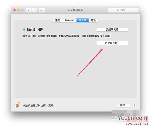 苹果mac怎么禁止某个应用联网？苹果mac禁止某个软件联网教程